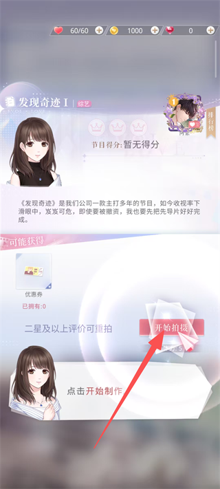 恋与制作人