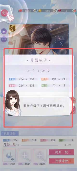 恋与制作人4399版