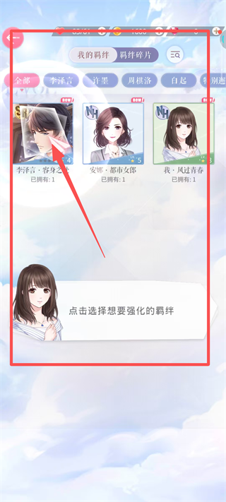 恋与制作人4399版