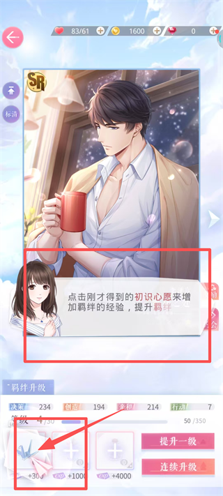恋与制作人4399版