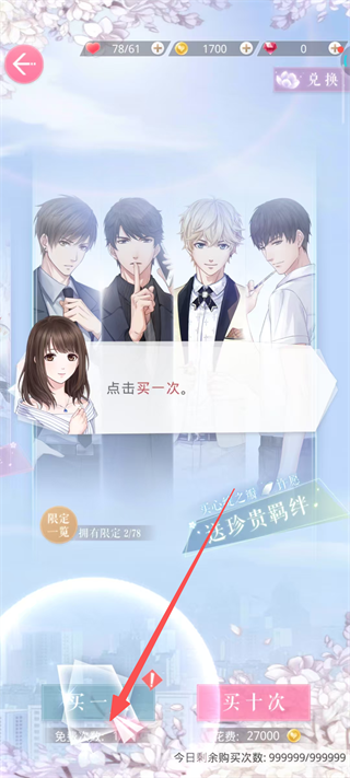 恋与制作人百度服