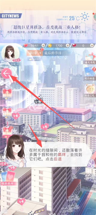 恋与制作人百度服