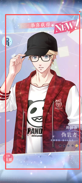 恋与制作人百度服