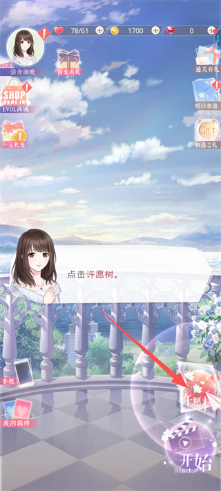 恋与制作人百度服
