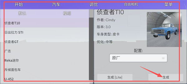 辛迪车祸模拟器中文版