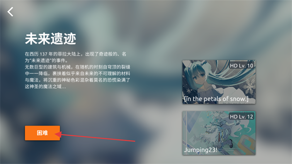 Phira手游