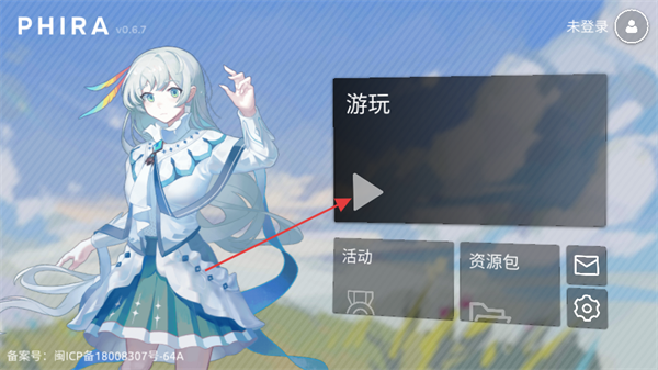 Phira手游