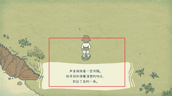 海神的回声官方版