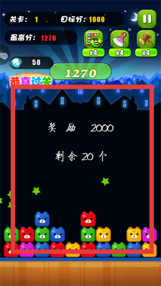 碰碰熊