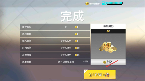 真实公路汽车2内购版