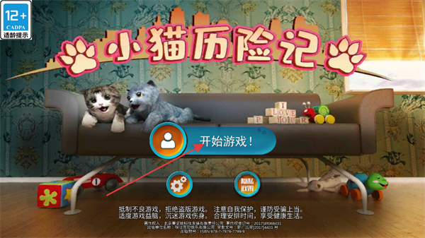 小猫历险记