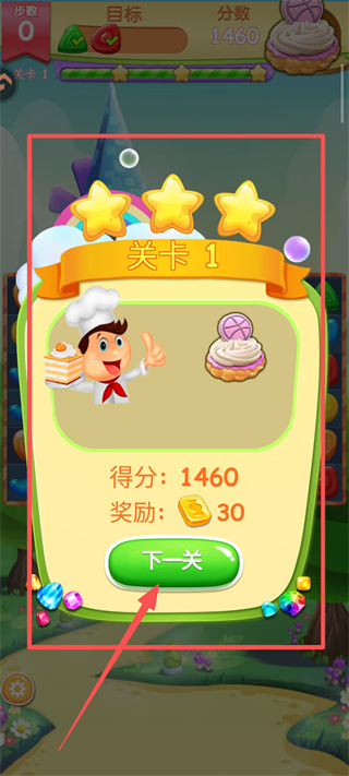 精灵消消乐