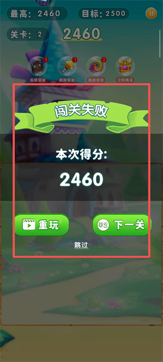 精灵消消乐精灵版手机版