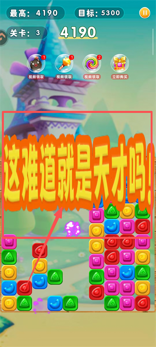 精灵消消乐精灵版