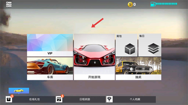 真实公路汽车2最新版