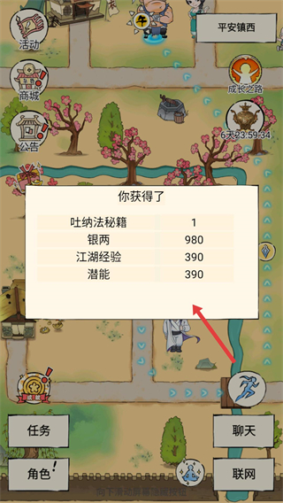 暴走英雄坛晓枫网络下载