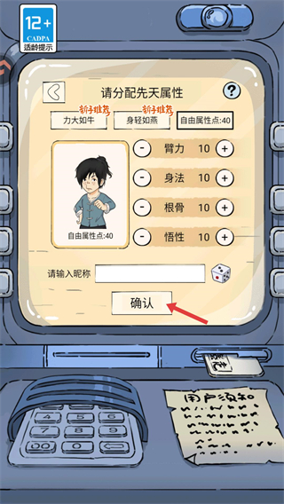 暴走英雄坛晓枫网络下载