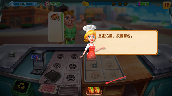 梦想蛋糕屋