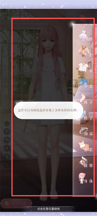 闪耀暖暖