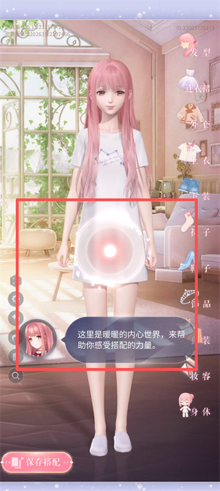 闪耀暖暖