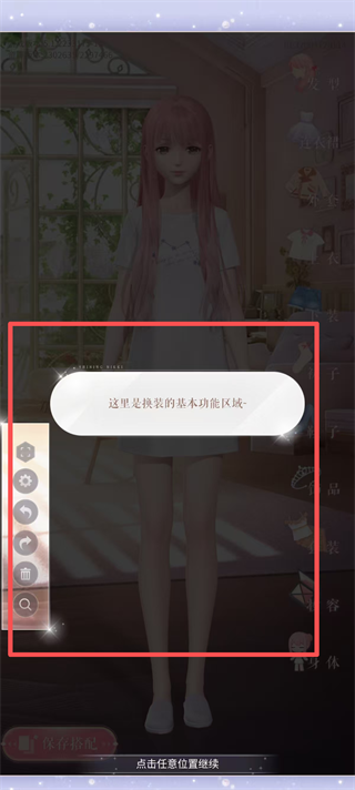 闪耀暖暖