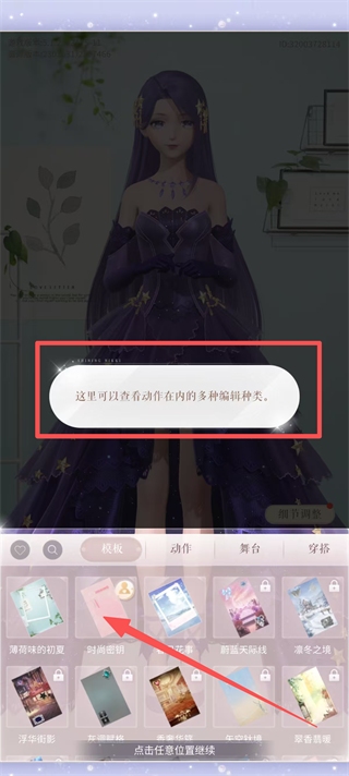 闪耀暖暖安卓版