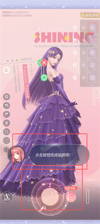 闪耀暖暖安卓版