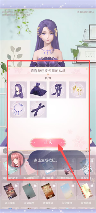 闪耀暖暖安卓版