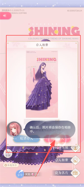 闪耀暖暖安卓版