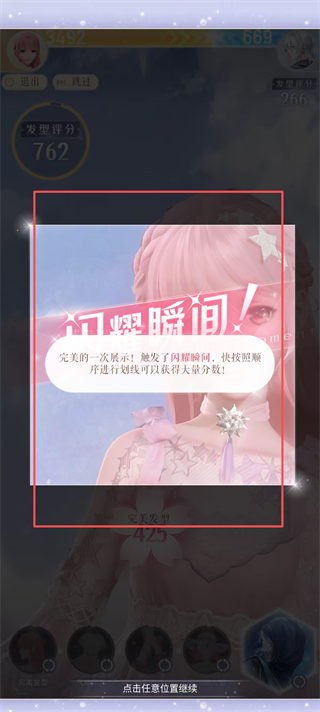 闪耀暖暖最新版本