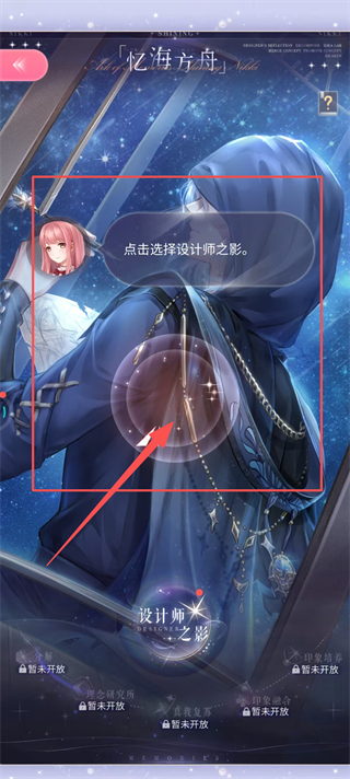 闪耀暖暖