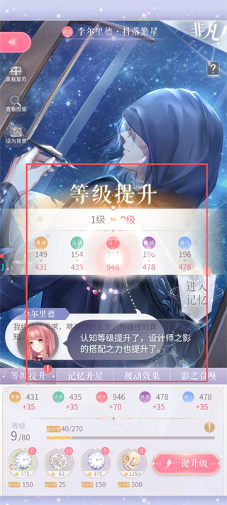 闪耀暖暖