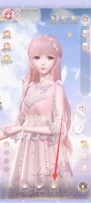 闪耀暖暖