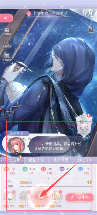 闪耀暖暖