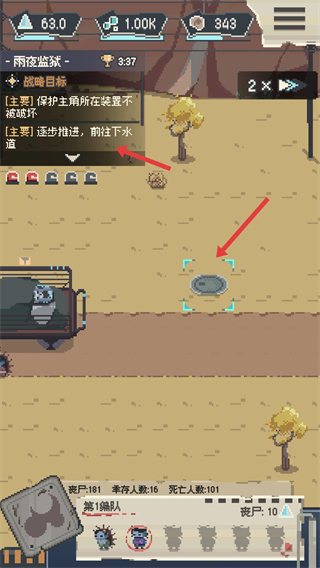 丧尸派对免广告