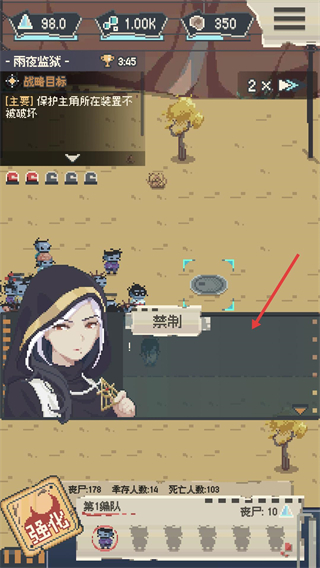 丧尸派对免广告