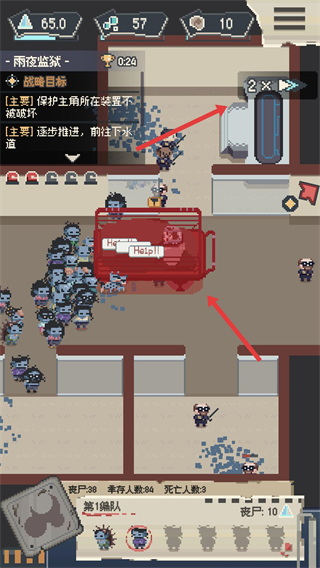 丧尸派对免广告