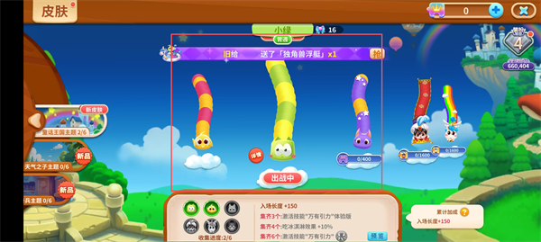蛇蛇争霸正版
