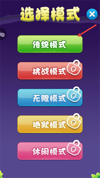疯狂水果收集