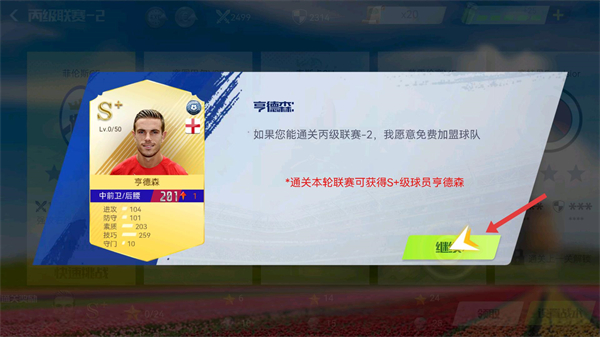 足球大师黄金一代百度版