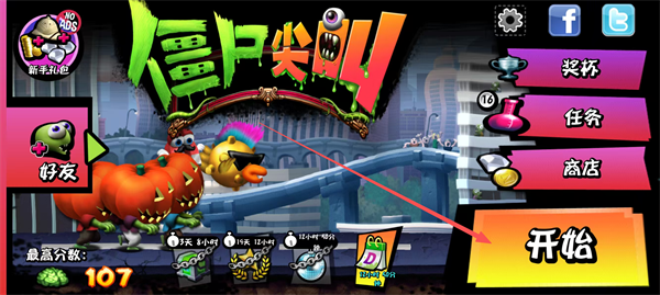 僵尸尖叫无限金币无限钻石版(Zombie Tsunami)