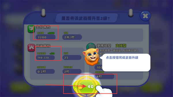 汤姆猫荒野派对