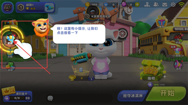 汤姆猫荒野派对