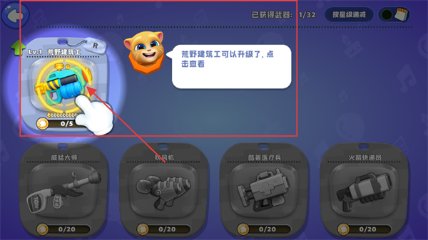 汤姆猫荒野派对