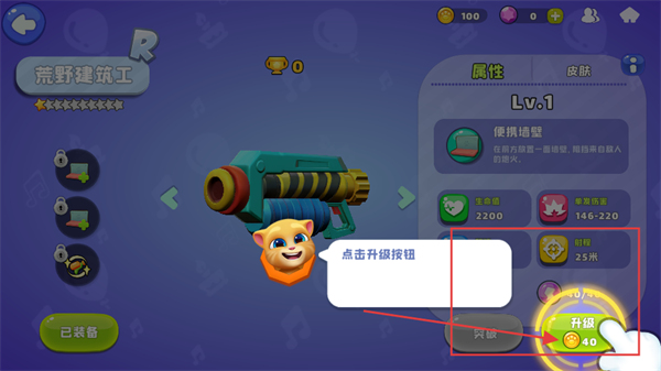 汤姆猫荒野派对