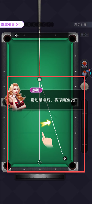 天天台球