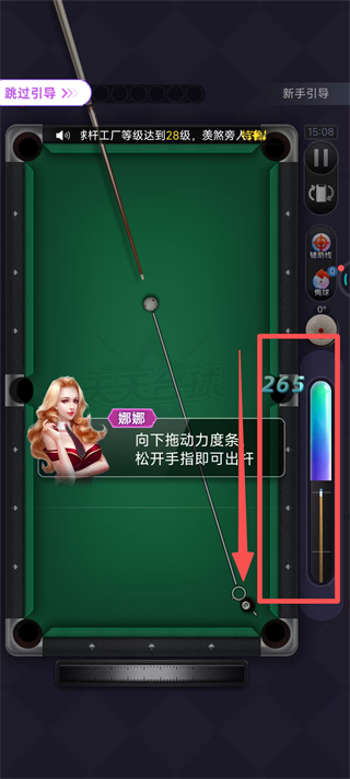 天天台球