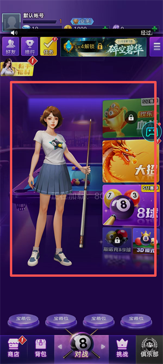 天天台球