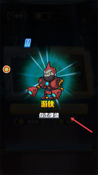 战争机甲使命