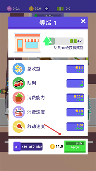 了不起的商店模拟器